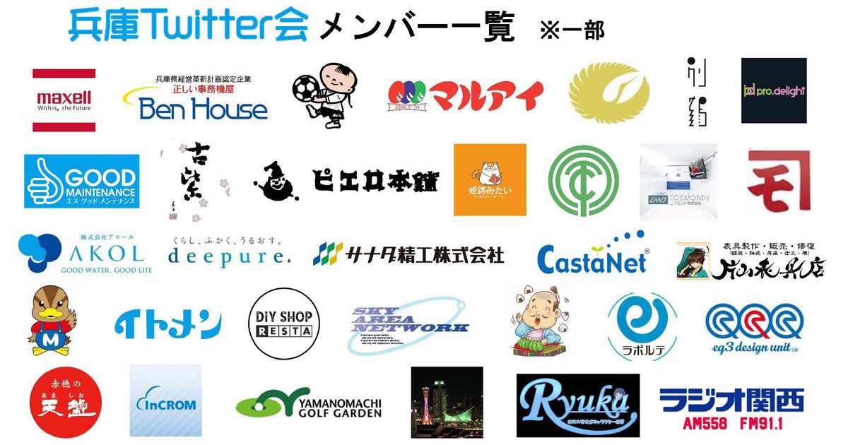 Twitterでの交流から販路拡大も　関西企業「中の人」が語った、公式アカウント×地域の可能性
