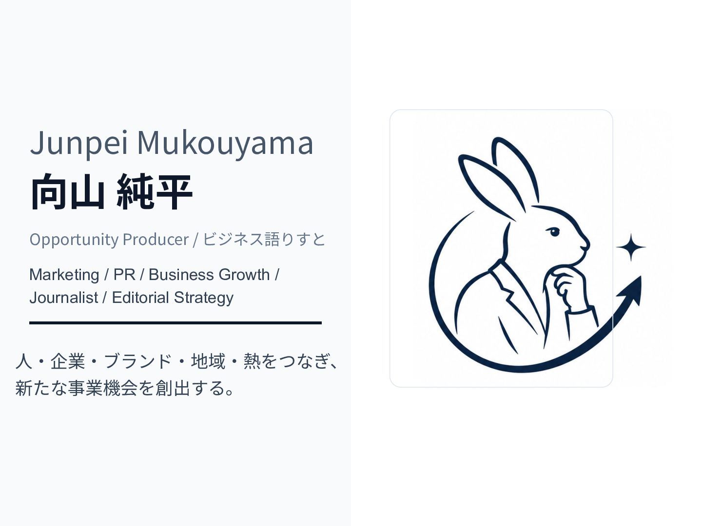 Junpei_Mukouyama_SalesDeck